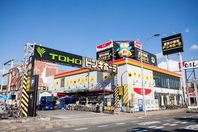 ショッピングセンター　ドン・キホーテ幕張店（ショッピングセンター）まで1258m