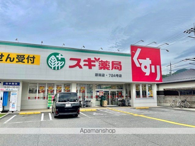 ドラックストア　スギ薬局野洲店（ドラッグストア）まで368m
