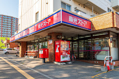スーパー　東光ストア南郷18丁目店（スーパー）まで675m