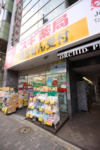 ドラックストア　スギ薬局　駒込店（ドラッグストア）まで286m