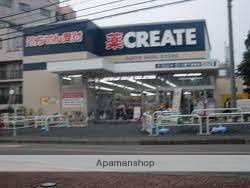 ドラックストア　クリエイトSD三鷹下連雀店（ドラッグストア）まで507m