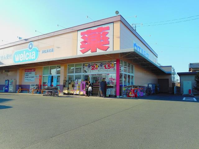 スーパー　ウエルシア薬局浜松浜北店（スーパー）まで667m