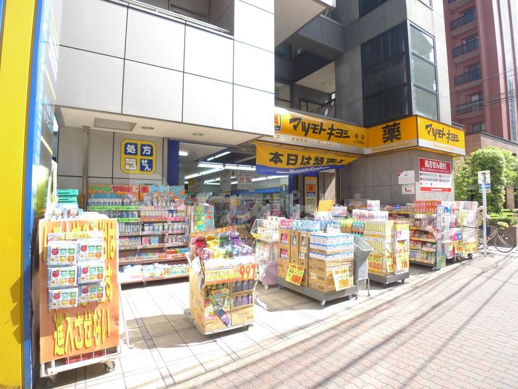 ドラックストア　マツモトキヨシ 柏店（3丁目）（ドラッグストア）まで550m
