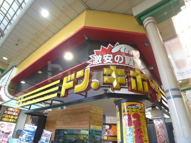 ショッピングセンター　ドン・キホーテ 柏駅前店（ショッピングセンター）まで790m