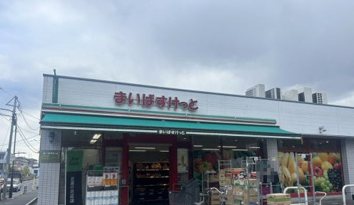 スーパー　まいばすけっと 篠崎町6丁目店（スーパー）まで410m