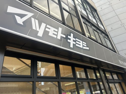 ドラックストア　matsukiyo LAB(マツキヨ ラボ) 篠崎駅前店（ドラッグストア）まで542m