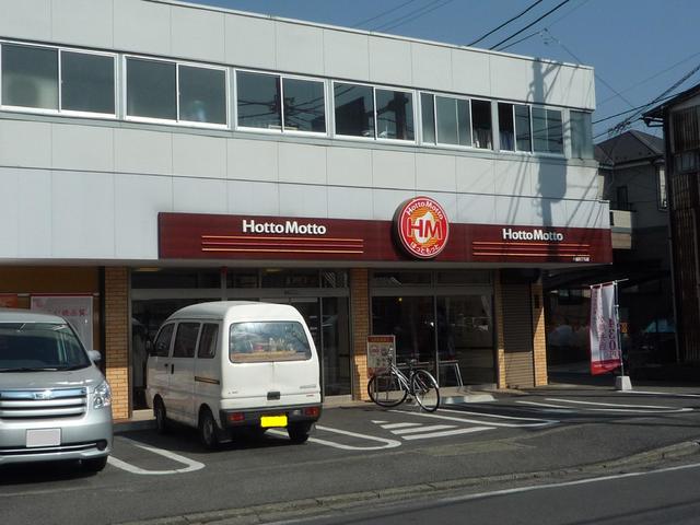 飲食店　ほっともっと（飲食店）まで195m