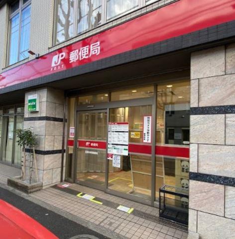 郵便局　目黒鷹番郵便局（郵便局）まで255m