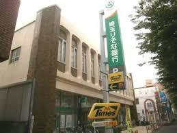銀行　埼玉りそな銀行 越生毛呂山支店（銀行）まで533m