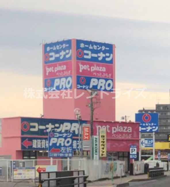 ホームセンター　ホームセンターコーナン 一宮店（ホームセンター）まで329m