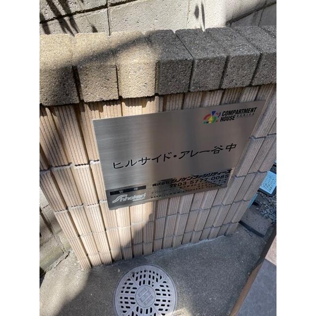 その他　その他外観?