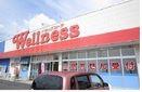 ドラックストア　ドラッグストアウェルネス黒田店（ドラッグストア）まで908m