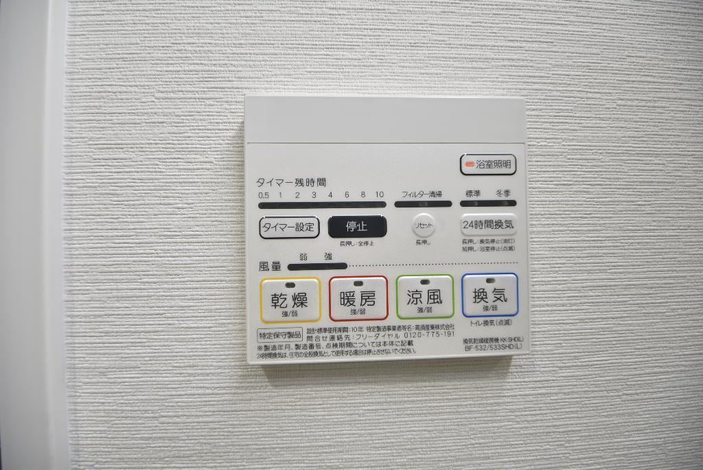 その他　浴室乾燥機