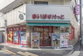 スーパー　まいばすけっと 南大井6丁目店（スーパー）まで236m