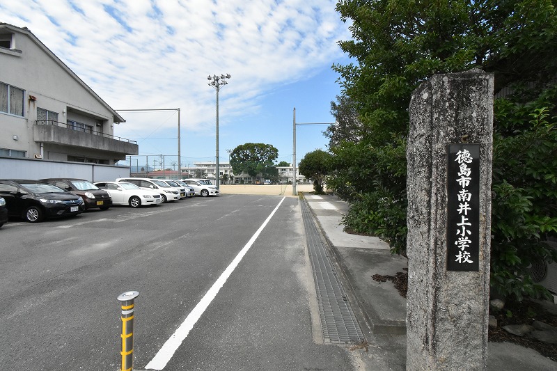 小学校　徳島市立南井上小学校（小学校）まで6871m