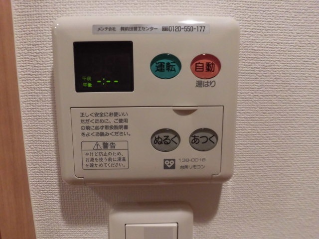 その他設備