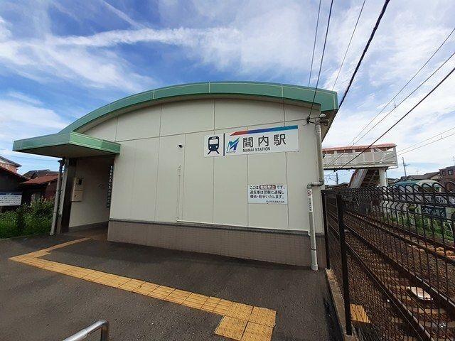 その他　間内（その他）まで2900m