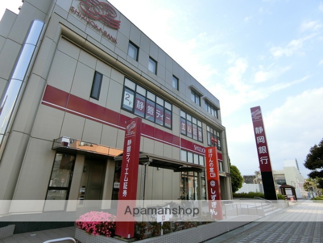 銀行　静岡銀行沼津ローンセンター（銀行）まで373m