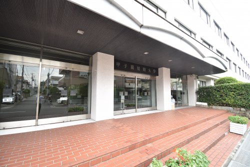 大学・短大　私立甲子園短期大学（大学・短大）まで2760m