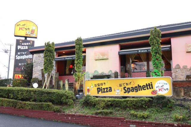 飲食店　パッパパスタ（飲食店）まで450m