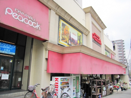 スーパー　大丸ピーコック芝浦アイランド店（スーパー）まで576m