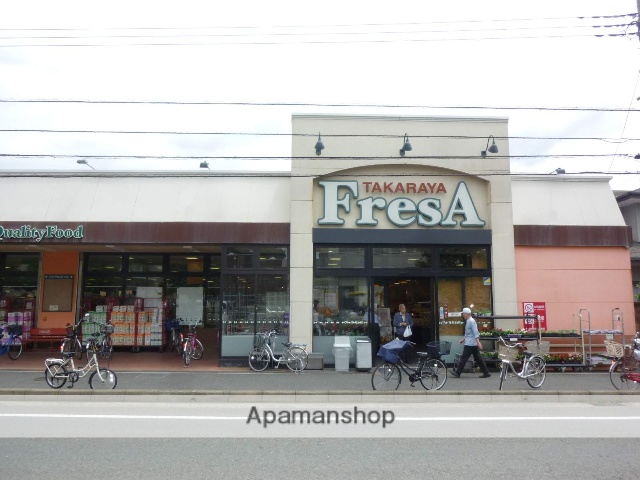 スーパー　フレサたからや新磯野店（スーパー）まで1234m