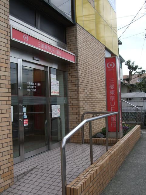 銀行　三菱東京ＵＦＪ（銀行）まで279m