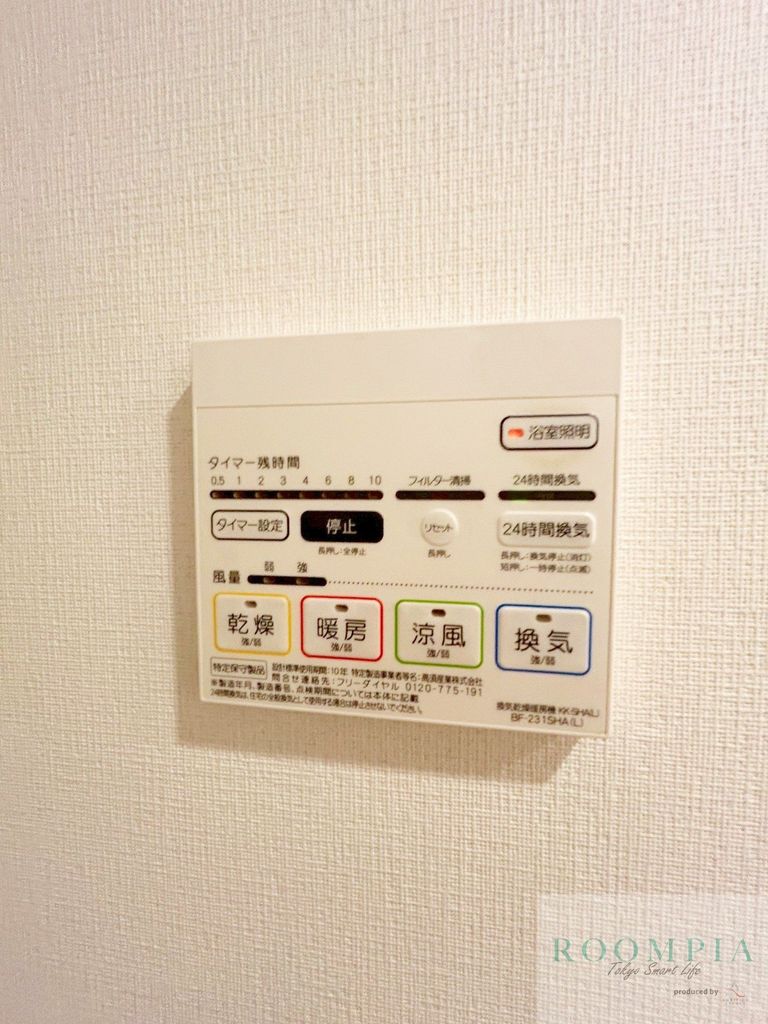 その他設備