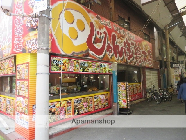 飲食店　ジャンボ酒場 京阪関目店（飲食店）まで359m