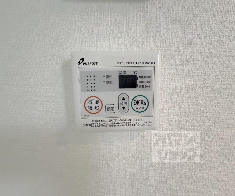 その他設備
