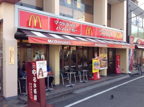 飲食店　マクドナルド 東長崎駅前店（飲食店）まで1050m