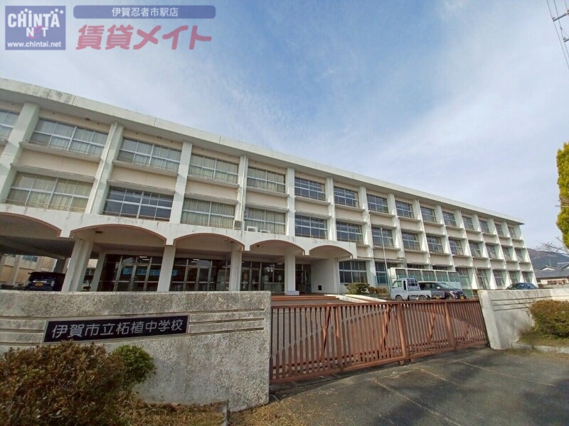 中学校　伊賀市立柘植中学校（中学校）まで165m