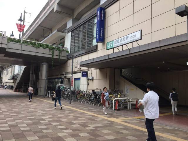 その他　武蔵浦和駅（その他）まで750m