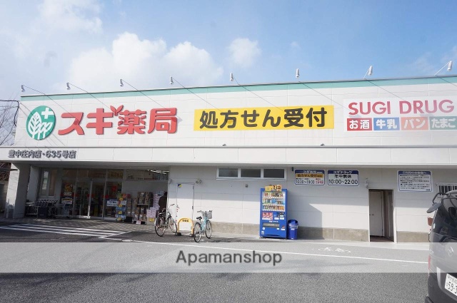 その他　スギ薬局　豊中庄内店（その他）まで561m