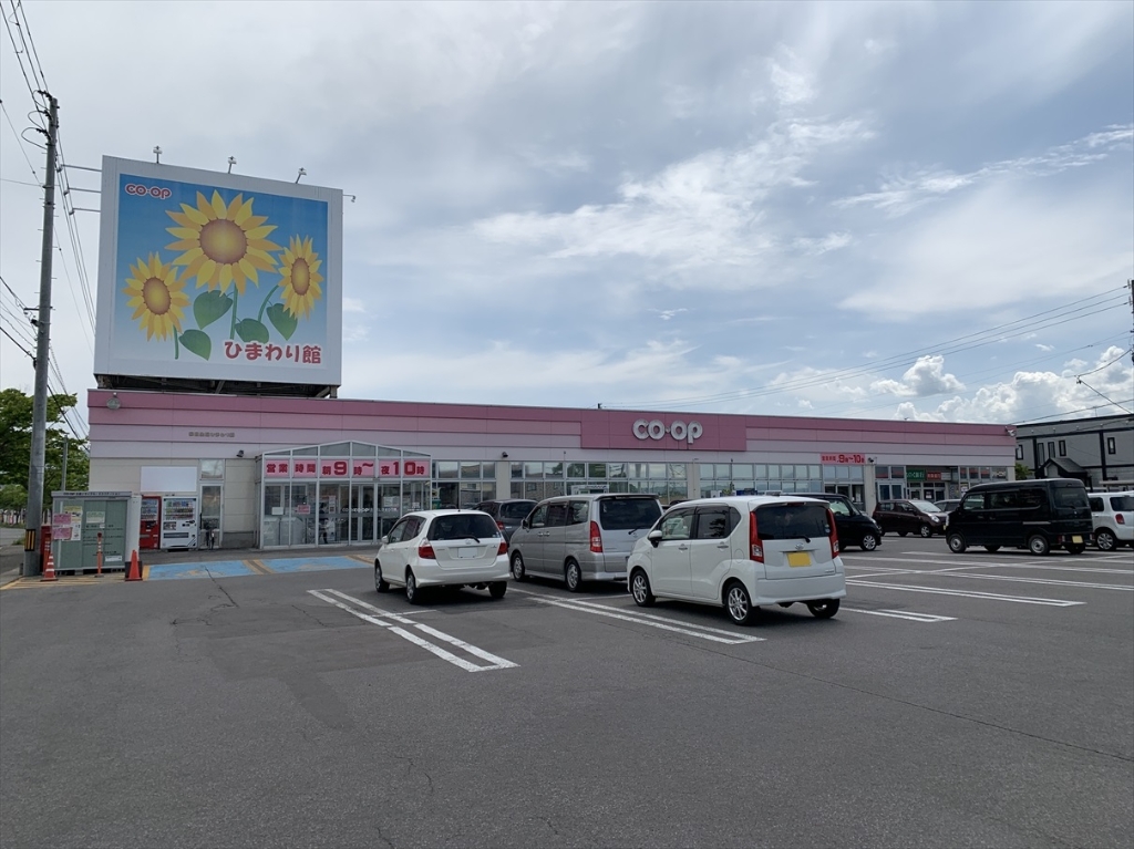 スーパー　青森県民生活協同組合 ひまわり館（スーパー）まで344m