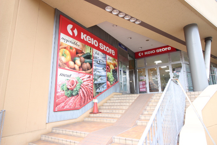 スーパー　京王ストア 稲城店（スーパー）まで489m