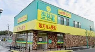 ドラックストア　杏林堂スーパードラッグストア舞阪店（ドラッグストア）まで981m
