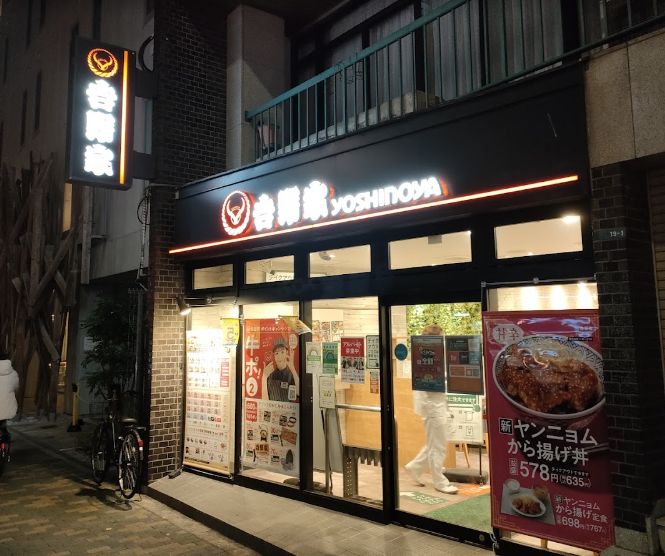飲食店　吉野家押上店（飲食店）まで217m