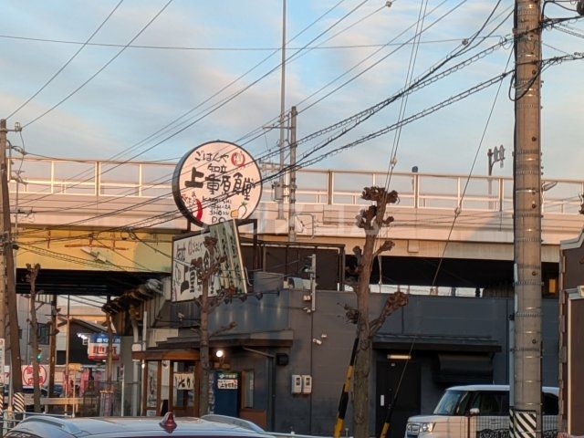 飲食店　知立上重原食堂（飲食店）まで1099m