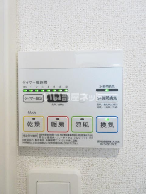 その他設備