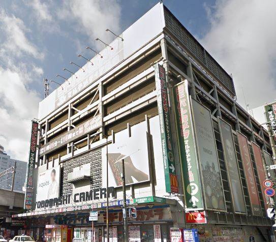 ホームセンター　ヨドバシカメラマルチメディア札幌（ホームセンター）まで583m