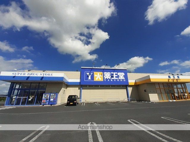ドラックストア　薬王堂　栗原志波姫店（ドラッグストア）まで2200m