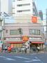 飲食店　マクドナルド 池上駅前店（飲食店）まで272m