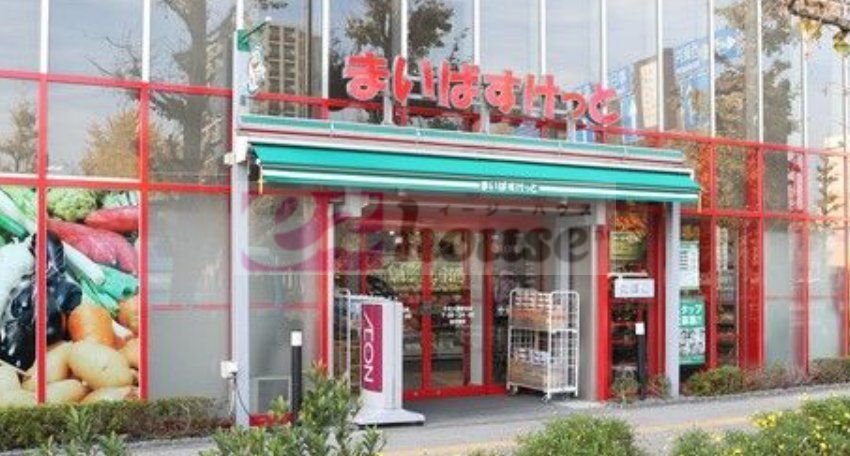 スーパー　まいばすけっと新中野駅西店（スーパー）まで300m