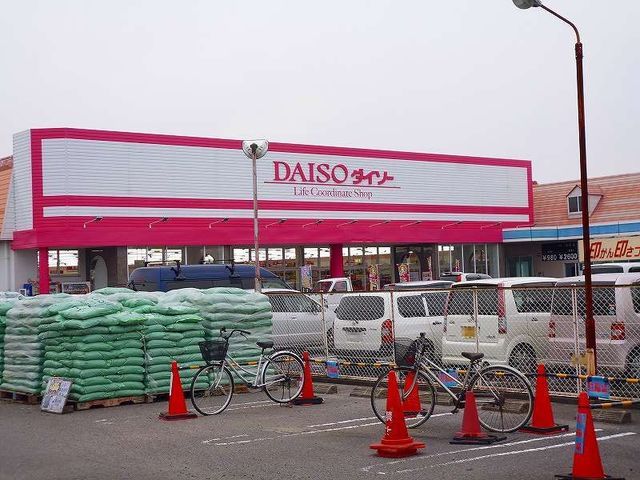 その他　ダイソー（その他）まで130m