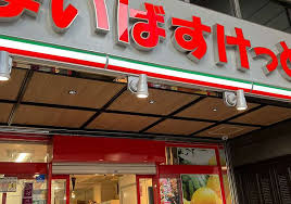 スーパー　まいばすけっと神田鍛冶町店（スーパー）まで221m