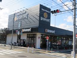 スーパー　KITCHEN COURT(キッチンコート) 野崎店（スーパー）まで508m