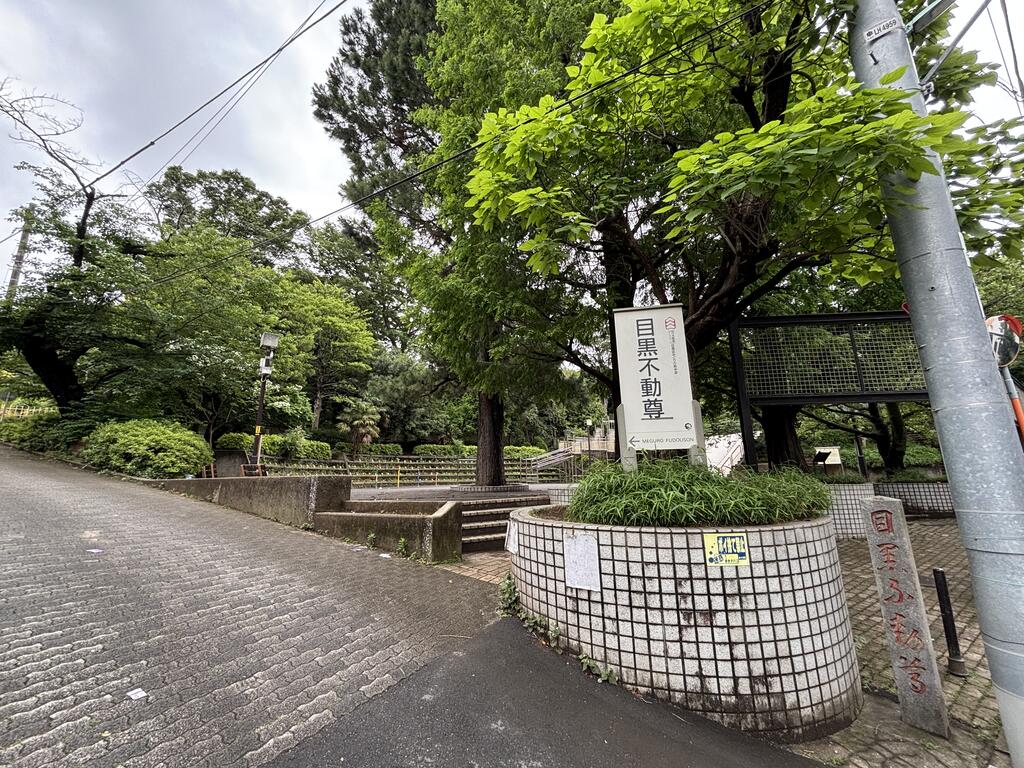 その他　隣接公園