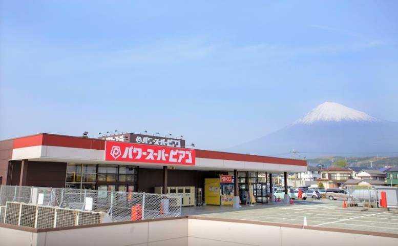 スーパー　パワースーパーピアゴ富士宮店（スーパー）まで1067m