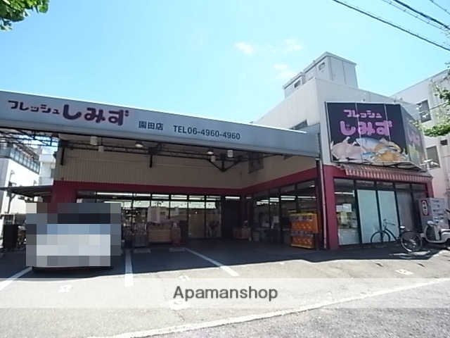 スーパー　フレッシュしみず園田店（スーパー）まで950m